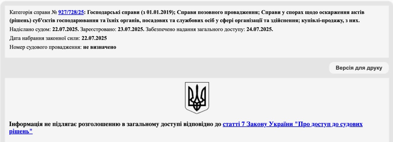 Ілюстрація до публікації «Дудник вкрав в держави мільярди»