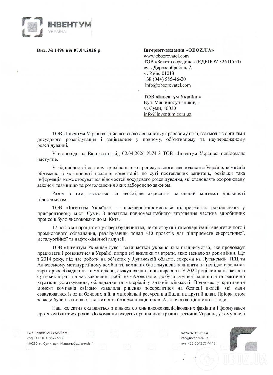 Ілюстрація до публікації «Генпрокурор Руслан Кравченко незодавно повідомив про викриття схеми заволодіння понад 50 млн грн під час ремонту Трипільської ТЕС – колись найбільшого постачальника…»