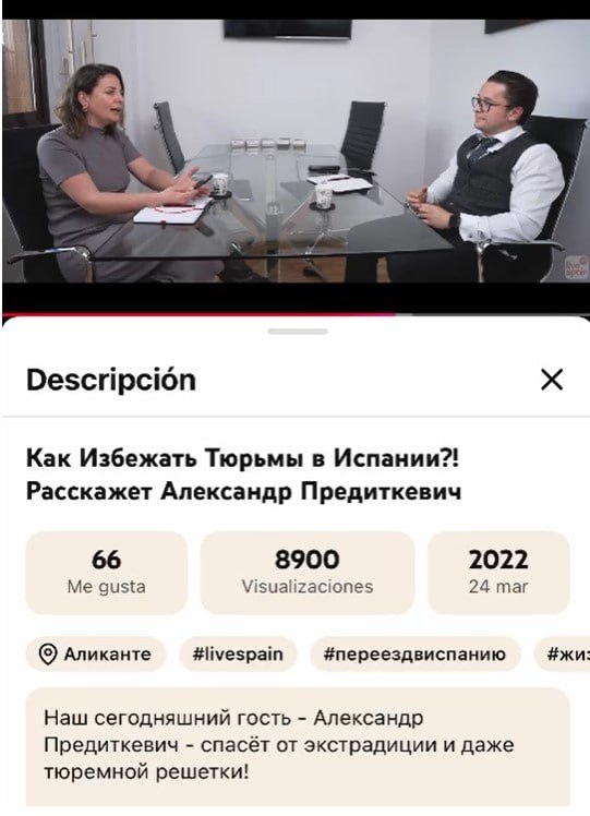Ілюстрація до публікації «Російські посіпаки в Іспанії намагаються співпрацювати з українською владою»