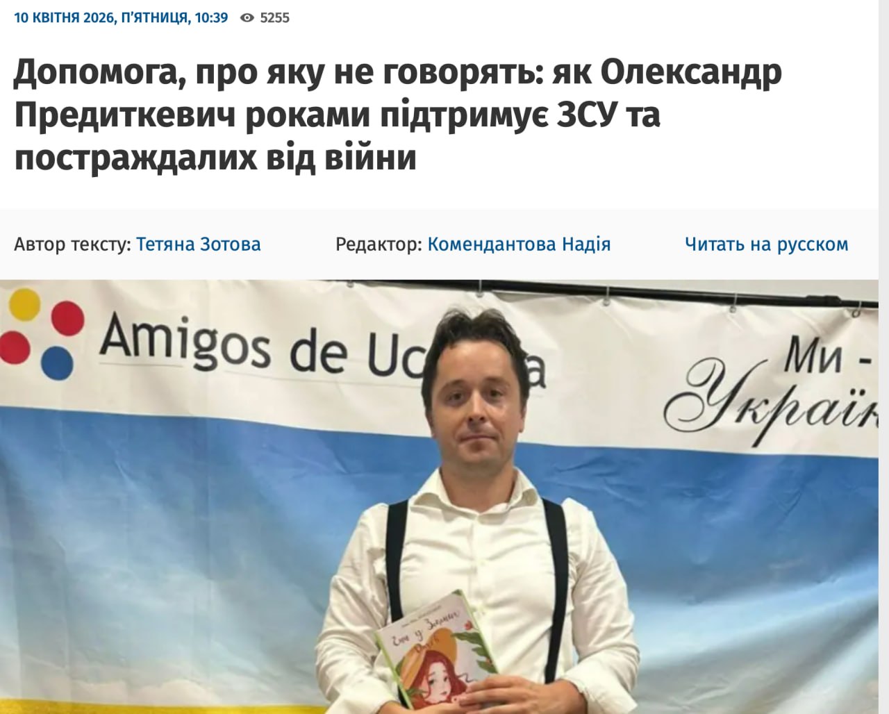 Ілюстрація до публікації «Російські посіпаки в Іспанії намагаються співпрацювати з українською владою»