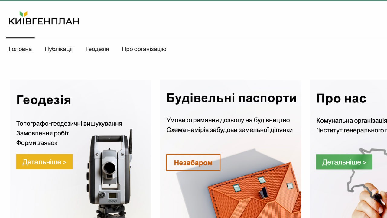 Ілюстрація до публікації «Корумпована структура, яку очолює пройдисвіт. Скоро обшуки»