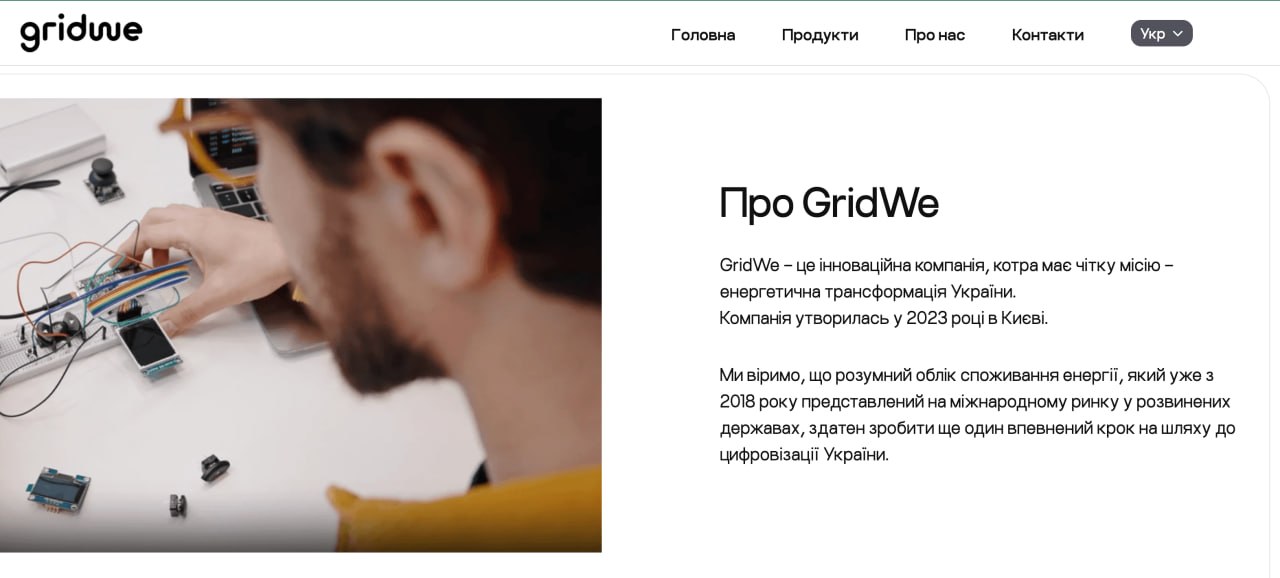 Ілюстрація до публікації «викриває: Махінація на 601 млн гривень — «Газорозподільні мережі України» готуються злити гроші для фірми експрокурора, пов'язаного з офісниками»