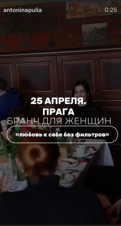 Ілюстрація до публікації «Шизоїдна "екс"дружина конвертатора Євгена Пулі, яка забула українську мову одразу, як потрапила до Праги, буде проводити "бранч" 25 квітня у столиці Чехії.»