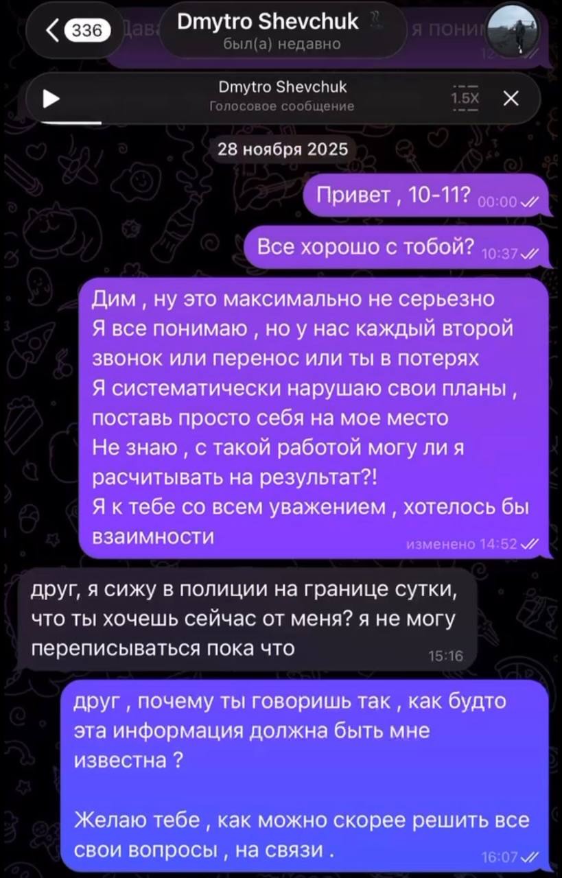Ілюстрація до публікації «Скам мамонтів по 5 тис. доларів — менторство інфоцигана Діми Шевчука»