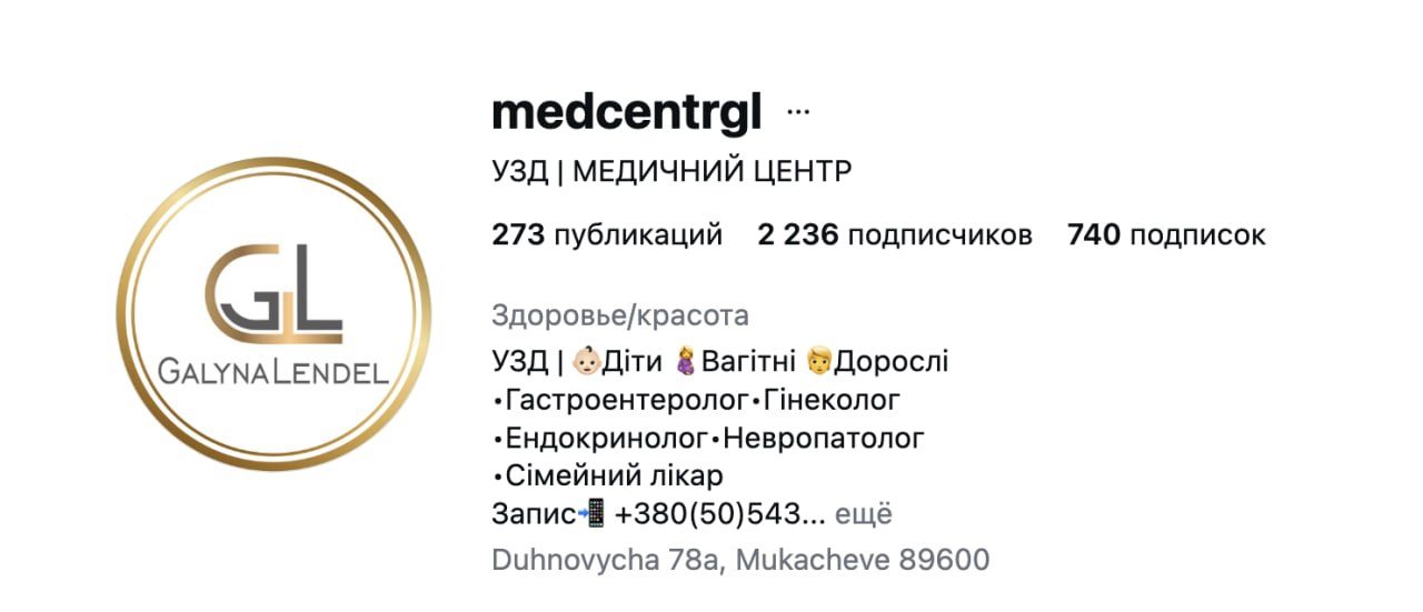 Ілюстрація до публікації «Заступник керівника Берегівської окружної прокуратури Закарпатської області Іван Лендєл задекларував майже 4,5 мільйона гривень доходу дружини від підприємницької діяльності та…»