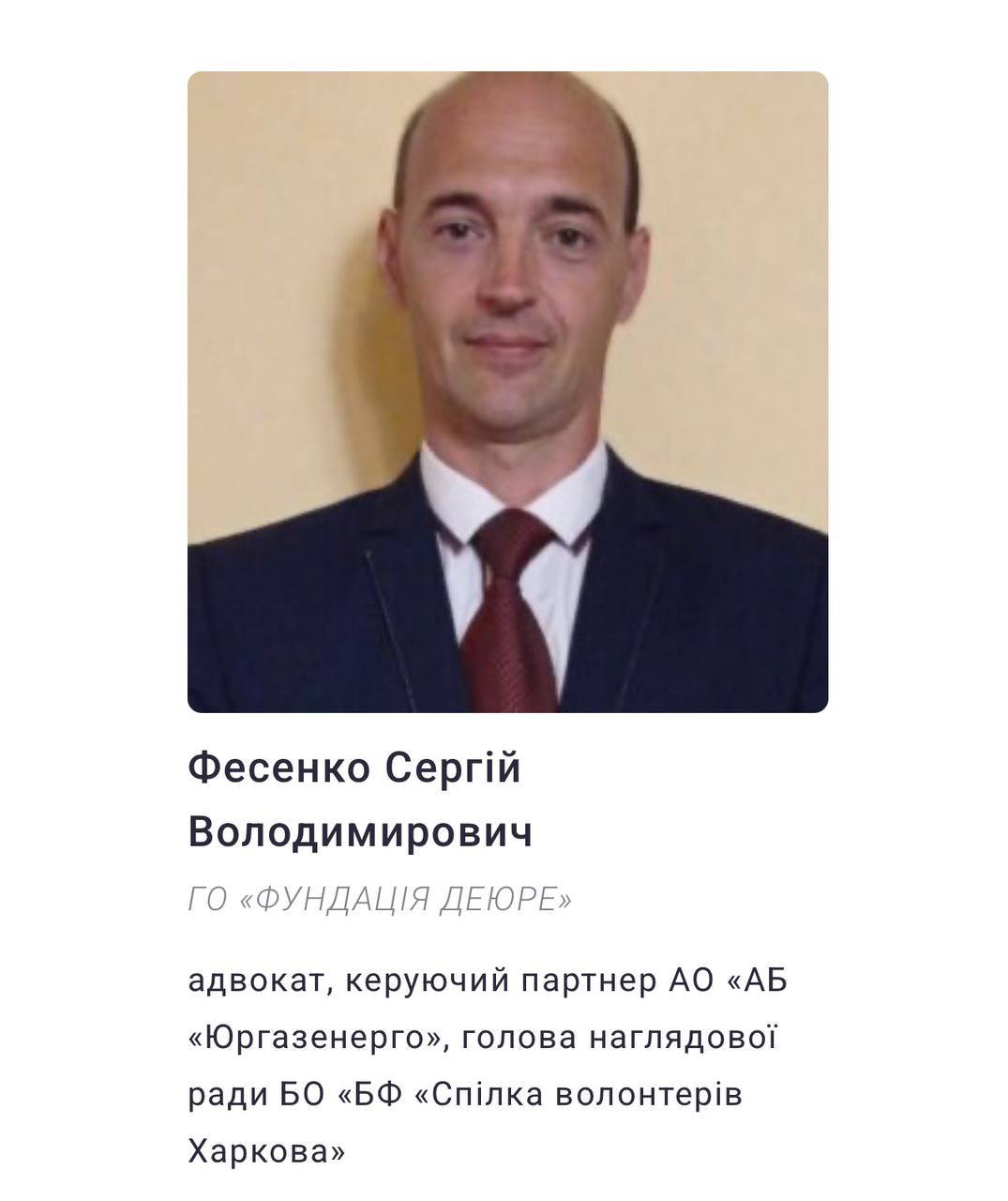 Ілюстрація до публікації «ГРД виключила зі свого складу одного зі своїх членів — Сергія Фесенка — за академічну недоброчесність.»