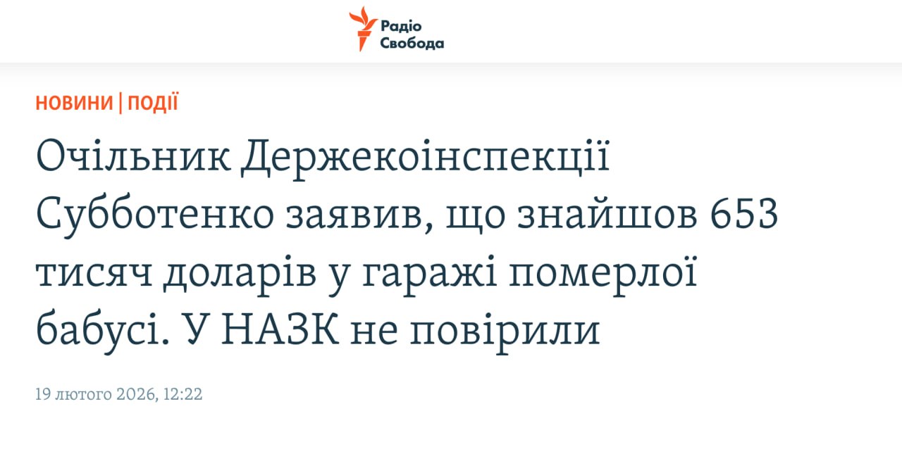 Ілюстрація до публікації «Минуло вже 2 місяця з того часу, як ми викладали кейс корумпованого т.в.о. очільниика Держекоінспекції Олександра Субботенка та його "спадку" від матері-комуняки Перевірка НАЗК…»