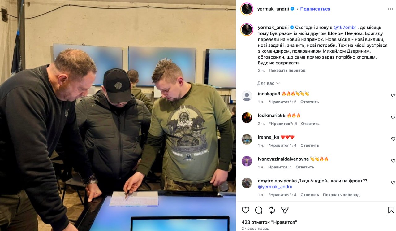 Ілюстрація до публікації «А що пан Єрмак робить на воєнному об'єкті? Він вже не державник»