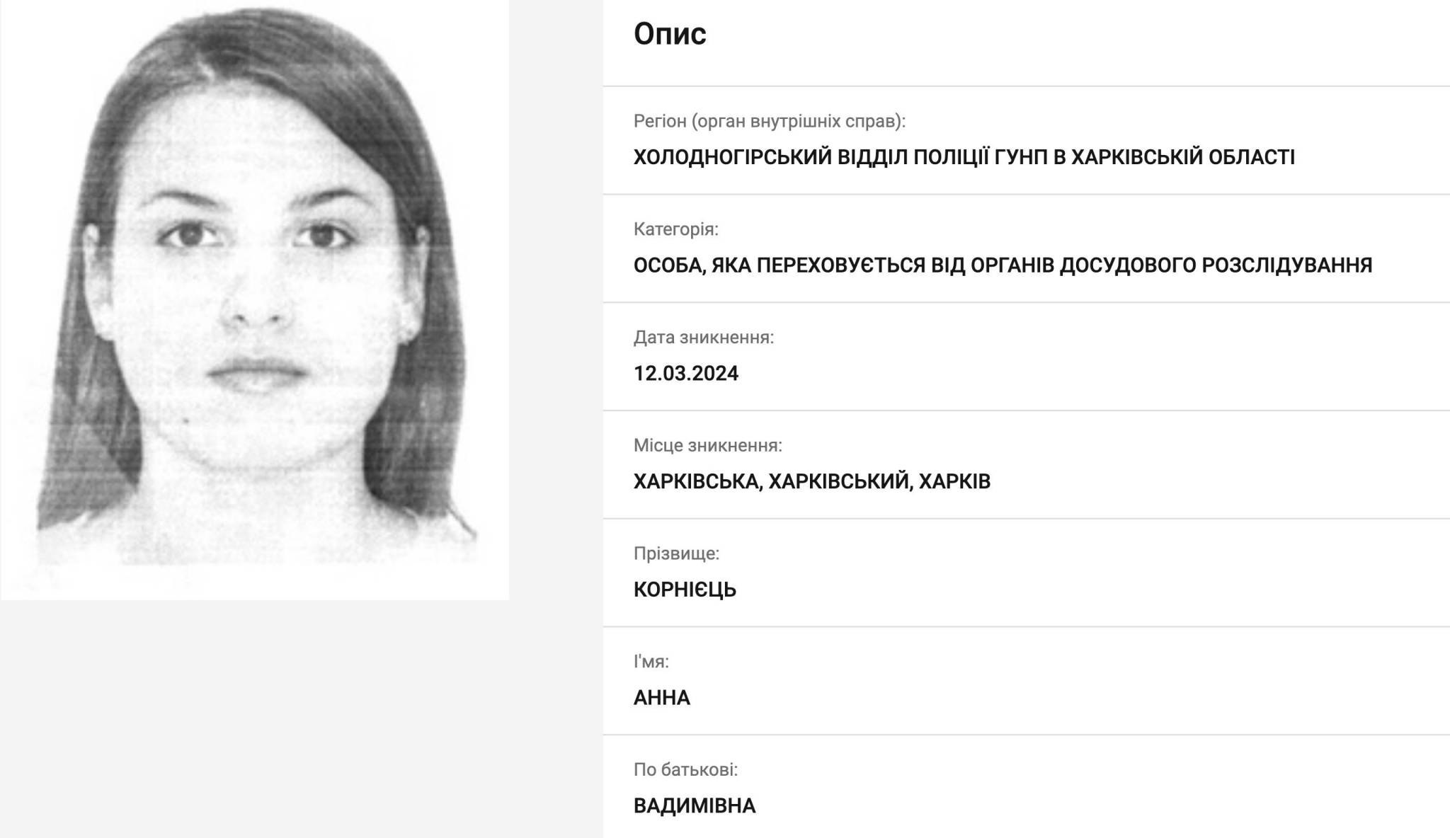 Ілюстрація до публікації «У Харкові учасника схематозу керівництва Південної залізниці "УЗ" оголосили у розшук, але вона втікла з країни»