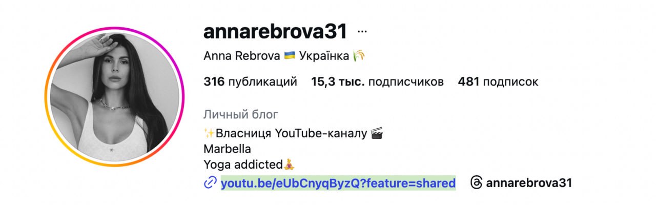 Ілюстрація до публікації «"Світська левиця" Анна Реброва, яка горделиво позиціонувала себе як власниця ютуб-каналу начебто про футбол вже понад рік нічого не знімає.»