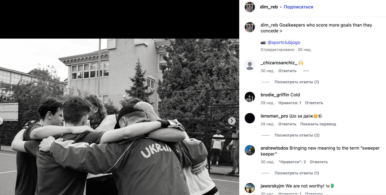Ілюстрація до публікації «В екстренера збірної України Сергія Реброва є старший син Дмитро Ребров, який вже досяг 26-ти років, але ТЦК його не розшукує. Мабуть дані не оновив.»