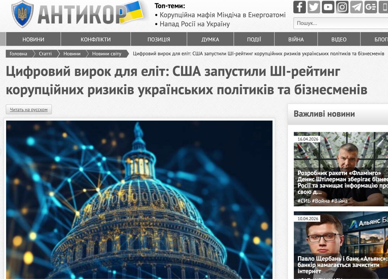 Ілюстрація до публікації «зафіксували вкид недостовірної інформації відносно Максима Кріппи.»