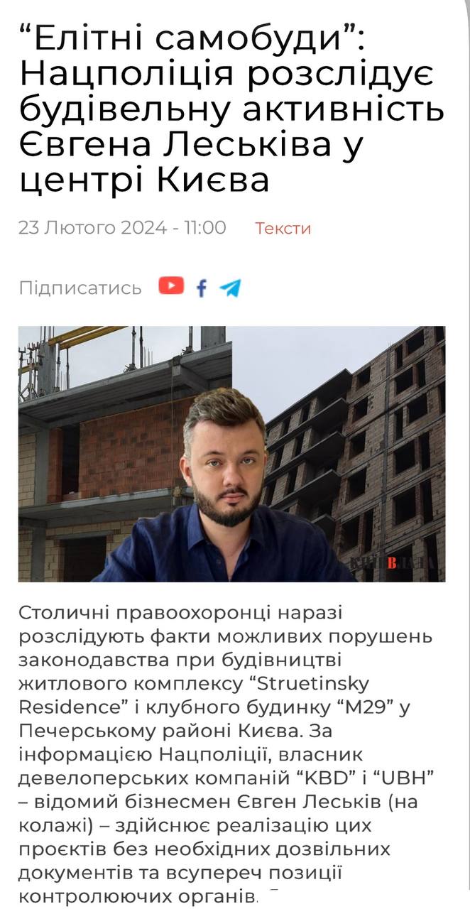 Ілюстрація до публікації «Адвокат Сергій Тарасюк є особистим юристом власника російського онлайн-казино Cosmolot Сергія Токарєва.»