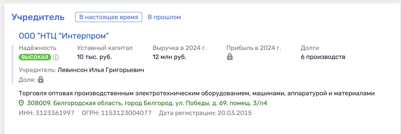 Ілюстрація до публікації «Харківський бізнесмен Ілля Левінсон організував схему розкрадання на сотні мільйонів гривень у оборонці та постачав запчастини для російських бомбардувальників і ППО. 🔍 Мова про…»