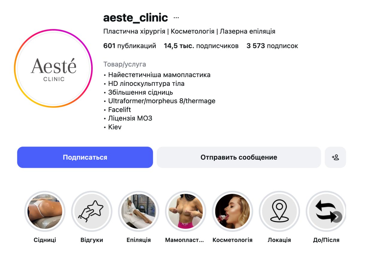 Ілюстрація до публікації «У Києві працює Ірина Бородкіна — косметологиня, яку в Молдові оголосили в міжнародний розшук у справі про смерть пацієнтки.»