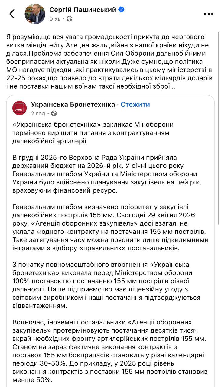 Ілюстрація до публікації «Сергію, ви с Бельбасом не відсиділи ще за ті махінації, знову нагнітаєте?»