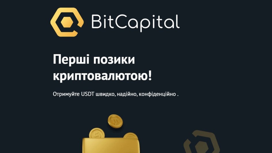 Ілюстрація до публікації «У Києві затримали сімох учасників організованої групи, яку підозрюють у схемі з незаконними криптопозиками, вимаганням грошей та масовим цькуванням боржників у мережі.»