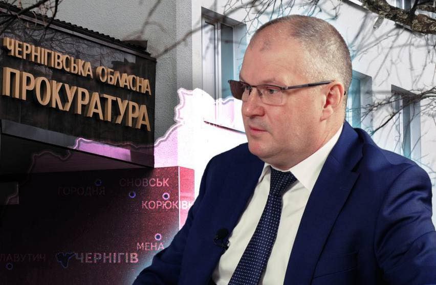 Ілюстрація до публікації «Сергій Дейнека, керівник Чернігівської обласної прокуратури, отримав за рік понад 3,1 млн грн доходу.»