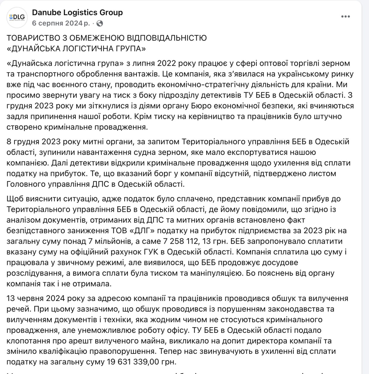 Ілюстрація до публікації «Екскерівник зернотрейдера а ТОВ «Дунайська Логістична Група» (Danube Logistics Group), колишній залізничник Киман Андрій Миколайович заплатив 8 млн гривень, щоб уникнути в'язниці.»