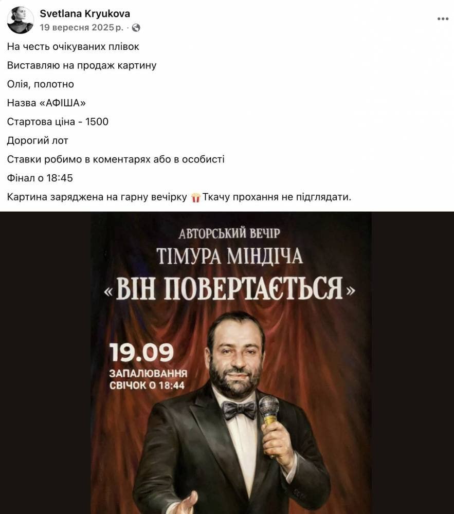 Ілюстрація до публікації «Журналіст та засновник телеграм-каналів "Крючок", "Темный рыцарь" та Harley Quinn Світлана Крюкова може порушувати санкції шляхом продажу своїх картин в соцмережах.»