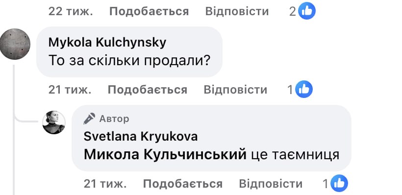 Ілюстрація до публікації «Журналіст та засновник телеграм-каналів "Крючок", "Темный рыцарь" та Harley Quinn Світлана Крюкова може порушувати санкції шляхом продажу своїх картин в соцмережах.»