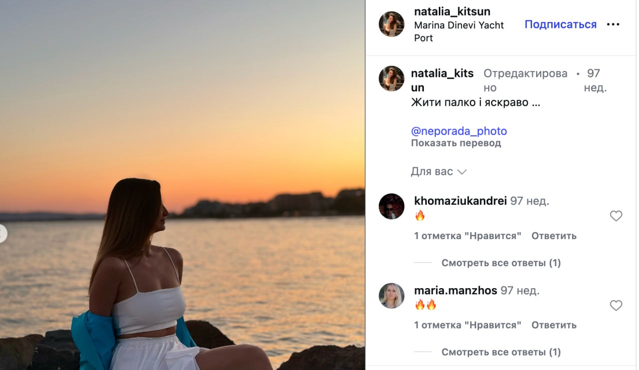 Ілюстрація до публікації «Успішний успіх недофотографа Юлії Непоради, яка, так склалося, є дружиною судді Хаджибейського районного суду Одеси Олега Непоради, був помічений правоохоронцями, тому Юлія…»