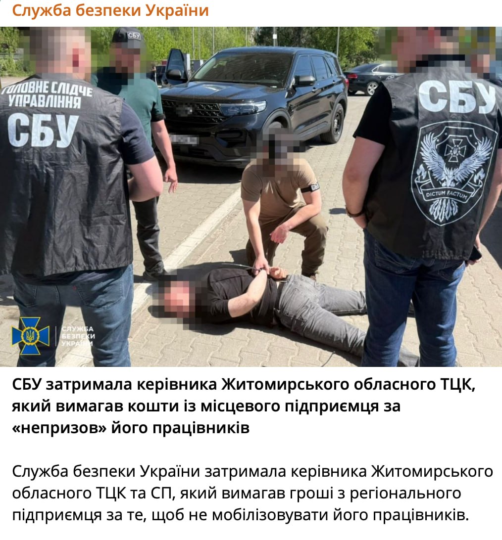 Ілюстрація до публікації «Важливе уточнення: СБУ затримала на хабарі не Олексія Трофіменка, а полковника Юрія Селютіна.»