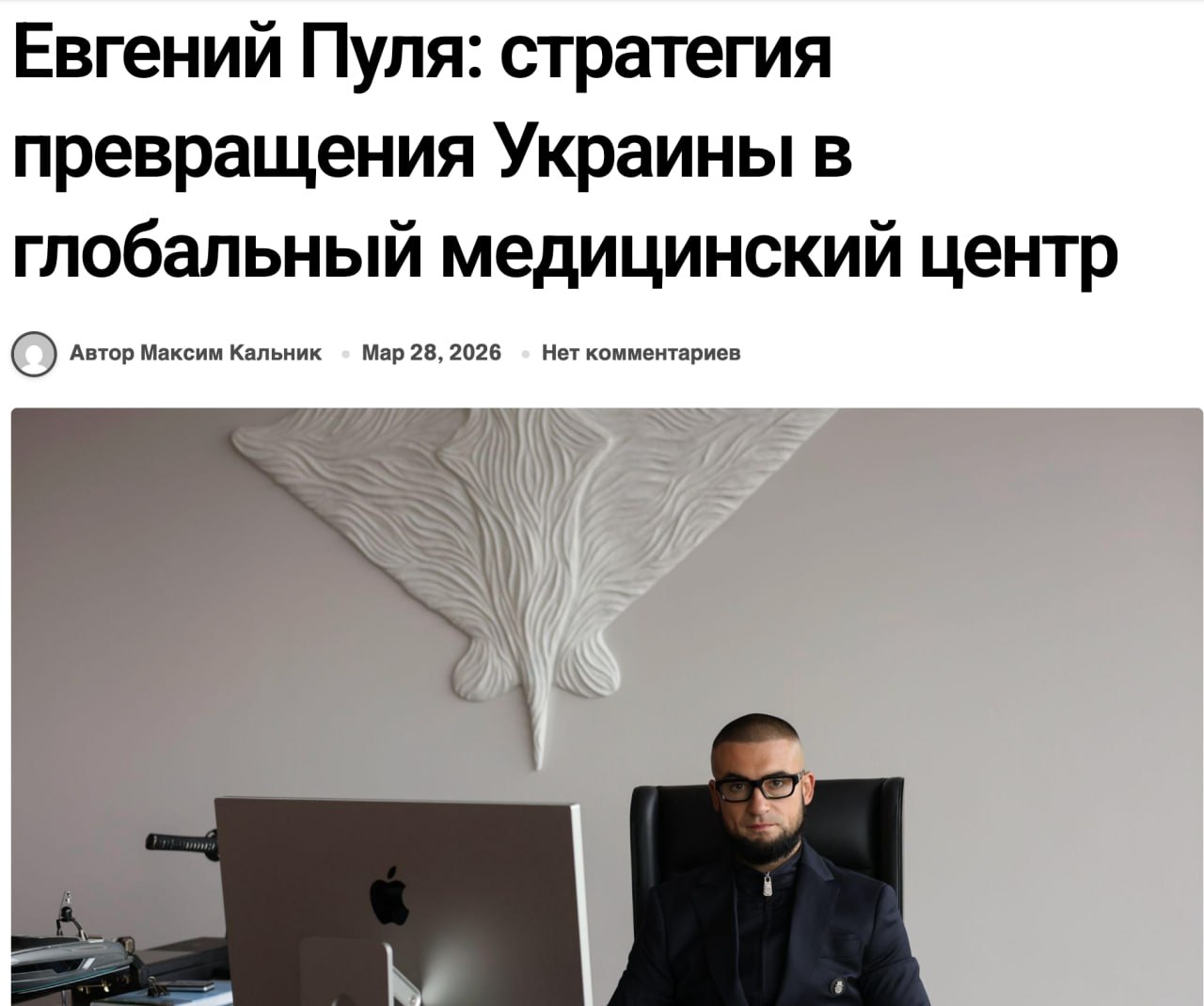 Ілюстрація до публікації «Євгене, конверт-центр через медпослуги — це дуже сміливо. Аплодуємо стоячі»
