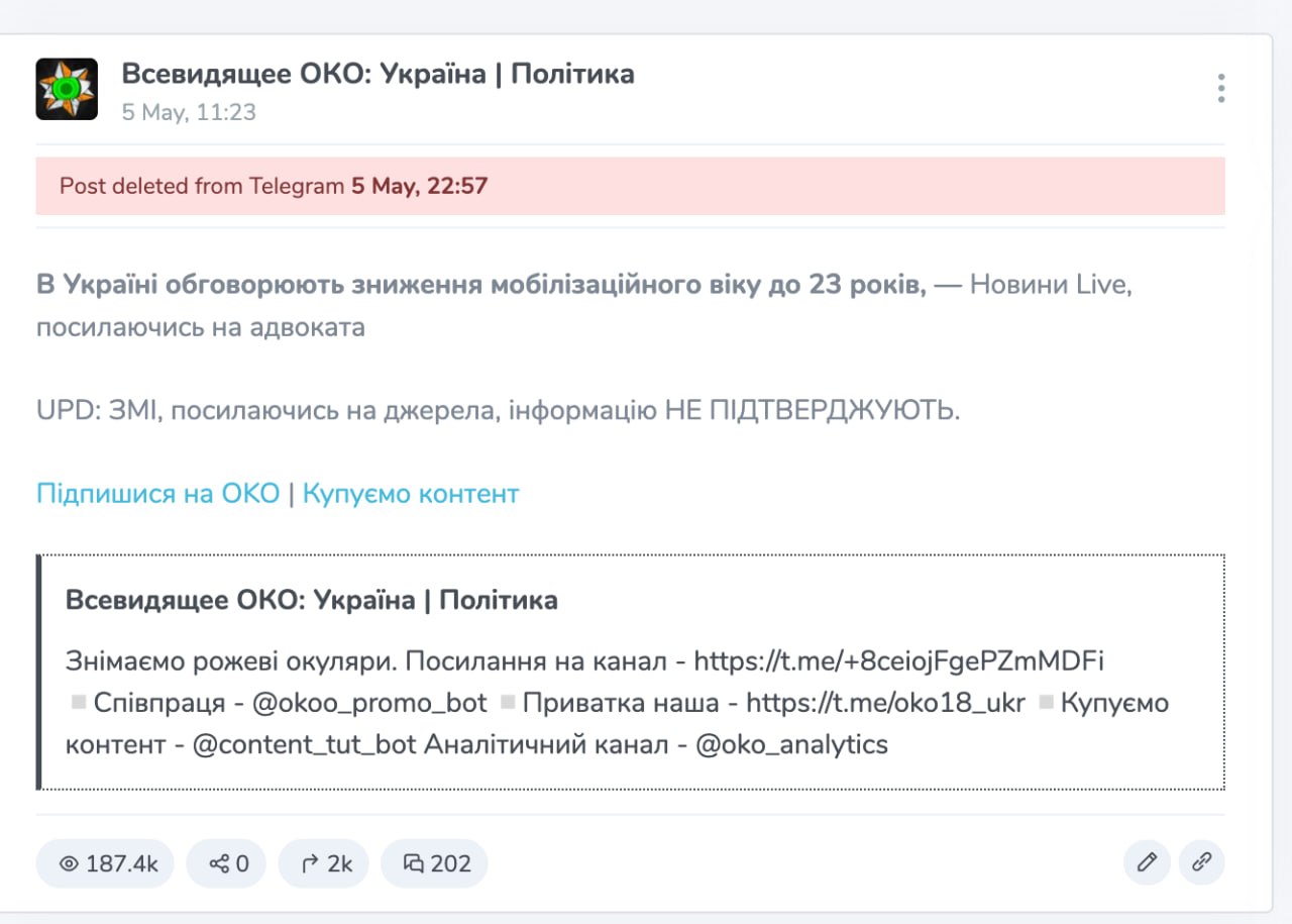 Ілюстрація до публікації «Власниця сайтів "Главком" та Delo Тетяна Снопко знов поширює проросійські наративи у на Telegram-каналі "Всевидящее ОКО: Україна | Політика"»