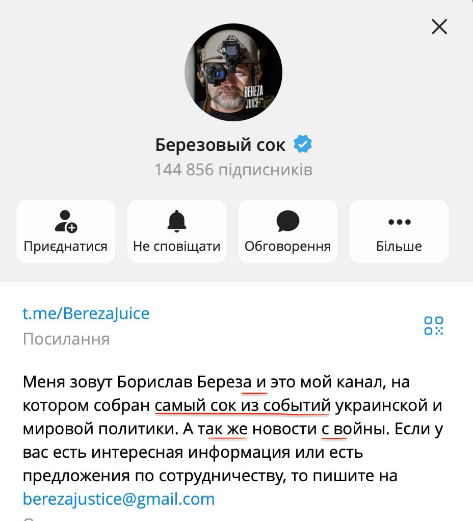 Ілюстрація до публікації «Шахрай та екснардеп Борислав Береза має проблеми не тільки з українською мовою, але й з рідною російською, якою вів свій тг-канал.»
