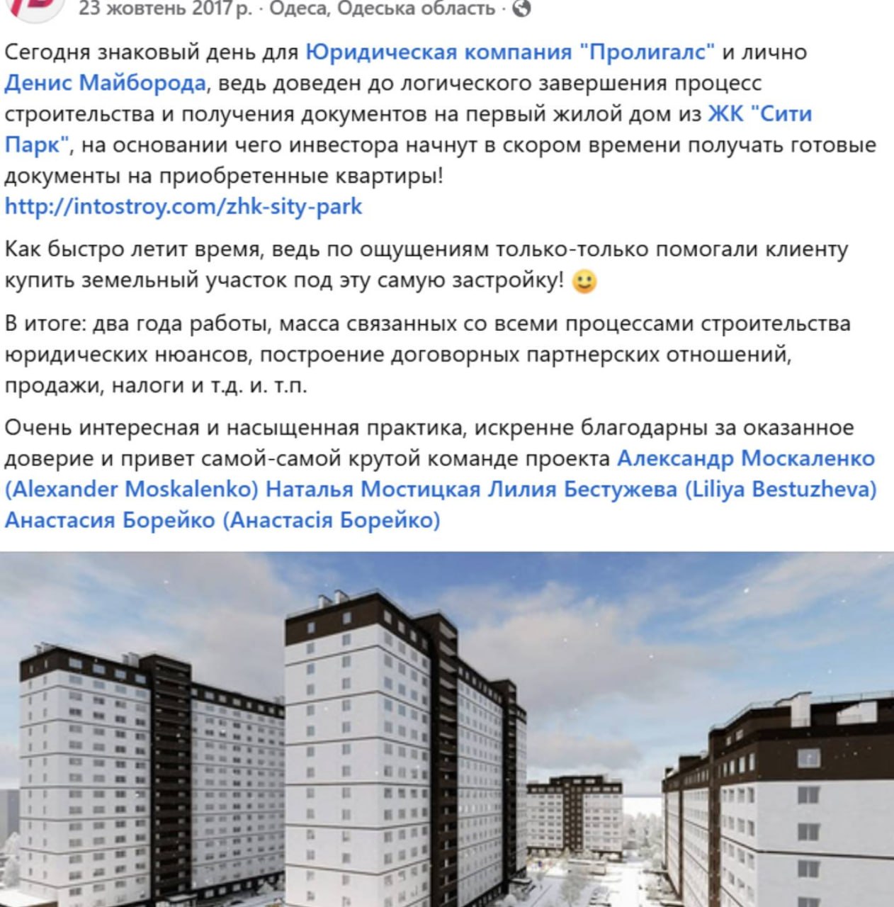 Ілюстрація до публікації «Очільник Мінцифри Борняков віддав сервіс «Дія» власному юристу, який скуповує майно Труханова»