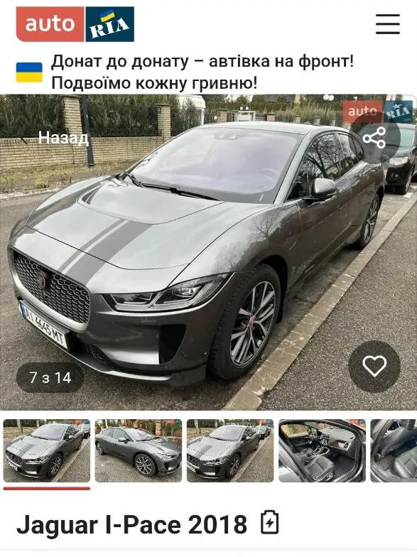 Ілюстрація до публікації «Народна депутатка Ольга Василевська-Смаглюк (Слуга народу) задекларувала користування класу JAGUAR I-PACE (2018).»