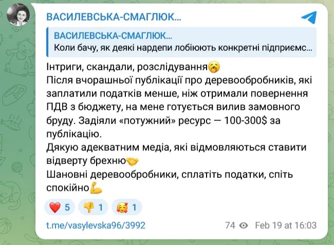Ілюстрація до публікації «Народна депутатка Ольга Василевська-Смаглюк (Слуга народу) задекларувала користування класу JAGUAR I-PACE (2018).»