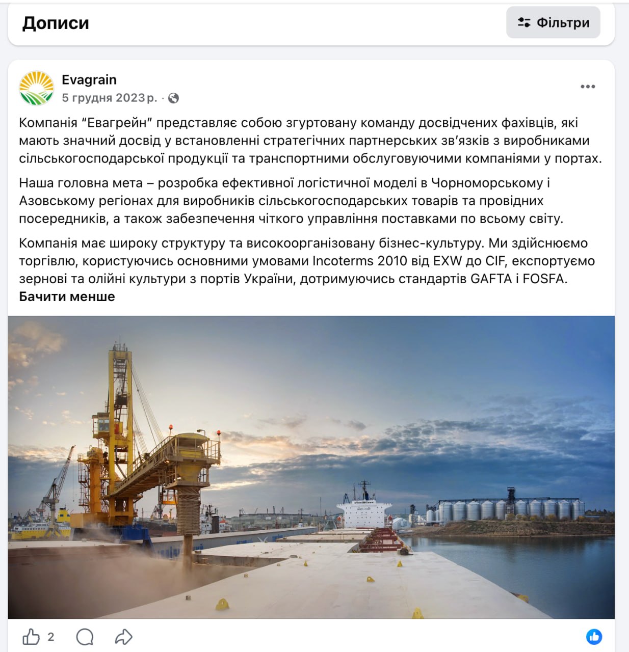 Ілюстрація до публікації «звернуло увагу на заставодавця для колишнього військкома Одещини Євгена Борисова.»
