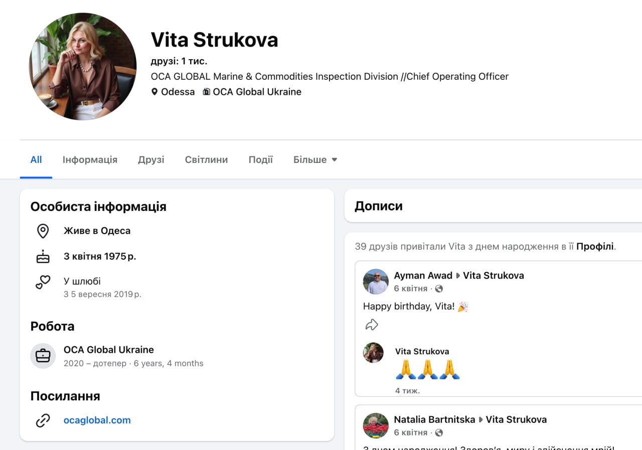 Ілюстрація до публікації «Цікаві поціновувачі одного допису ТОВ «Евагрейн» — пан Віталій Тишко та пані Віта Стрюкова»