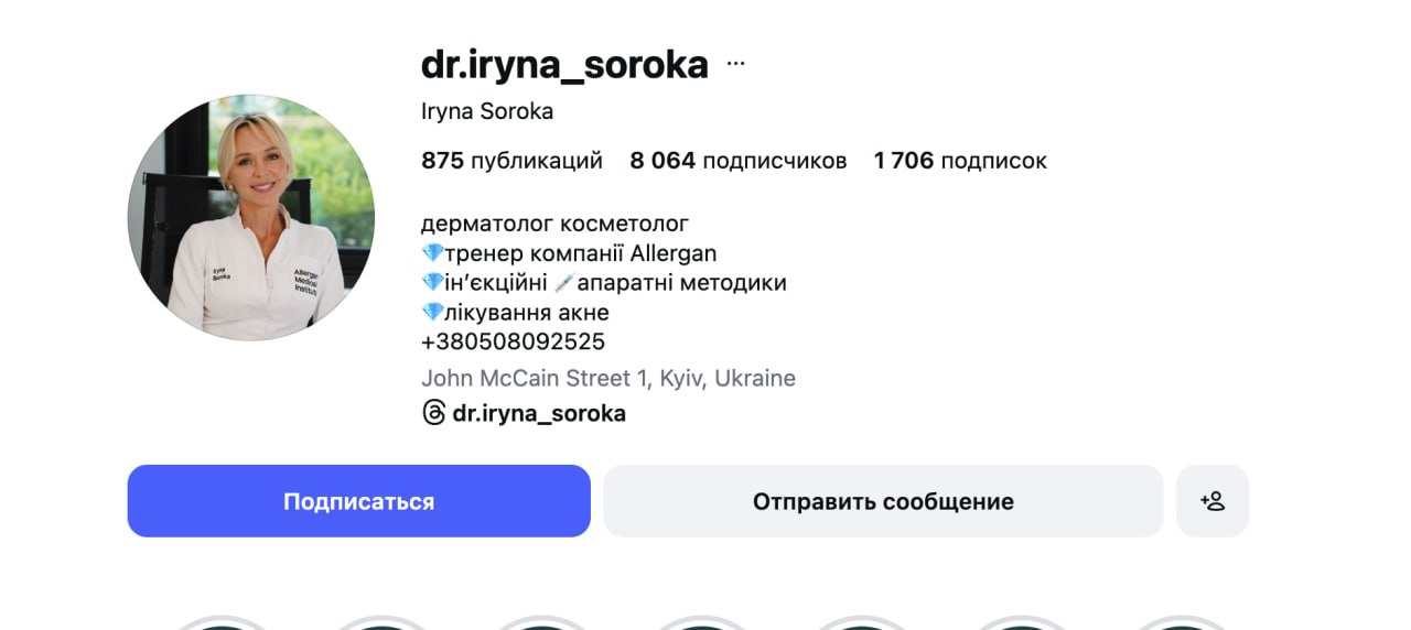 Ілюстрація до публікації «закликає Держфінмоніторинг та органи ДПС перевірити роботу дружини заступника голови ГСЦ МВС Павла Сороки.»