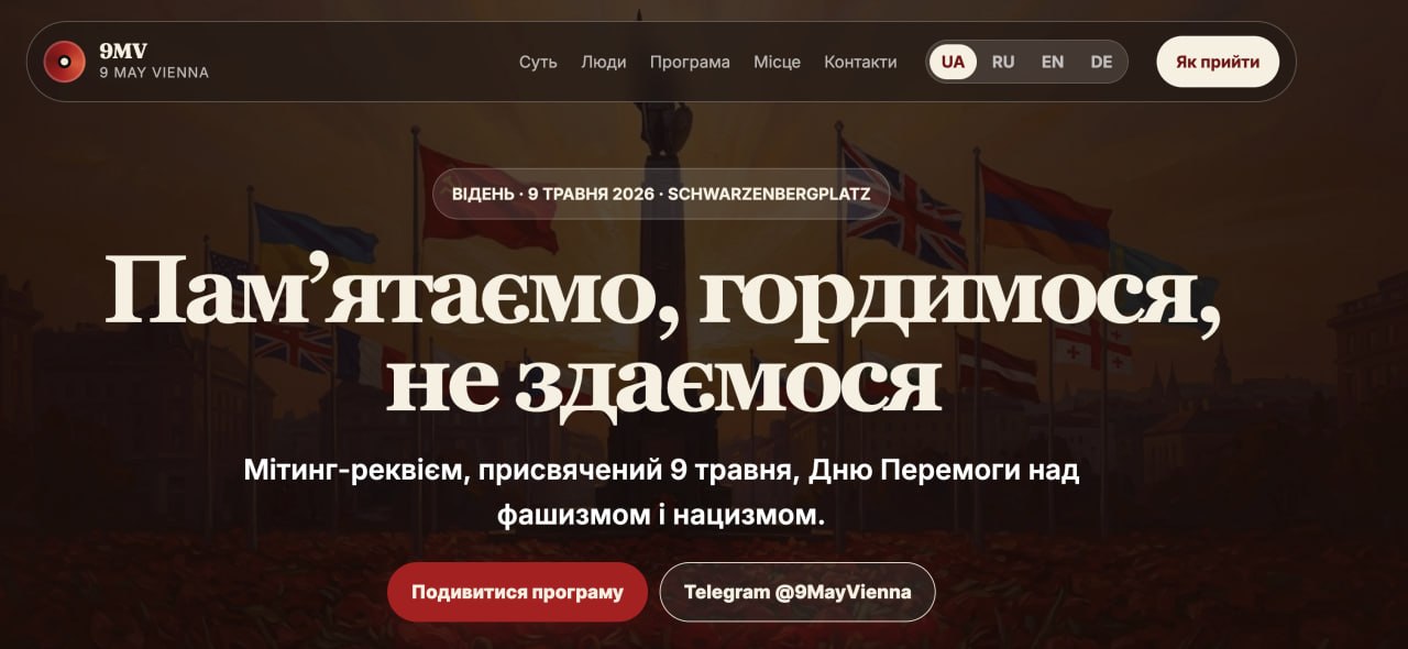 Ілюстрація до публікації «На узбіччі політичного життя або 9 травня по-віденські»