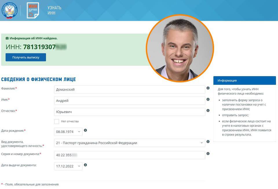 Ілюстрація до публікації «Ексведучий «Інтера» Андрій Доманський отримав російський паспорт і працює в підсанкційному «Совкомбанку» в РФ - «Схеми»»