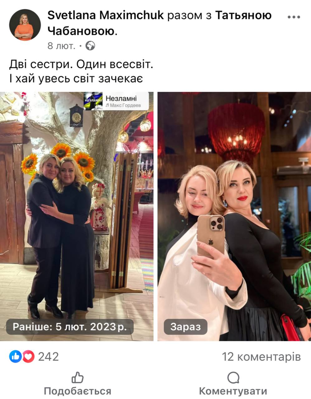 Ілюстрація до публікації «Депутатка криворізької міськради виклала у ТікТок, як 11-річна донька кермує автівкою. На відео підтанцьовує «слуга народу» Світлана Максимчук.»