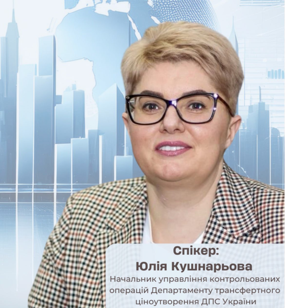 Ілюстрація до публікації «Юлія Кушнарьова з податкової задекларувала значне майно, придбане у 2025-му»