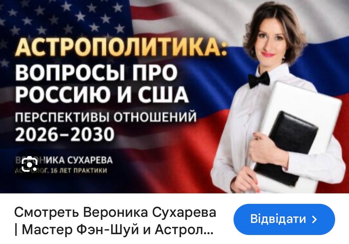 Ілюстрація до публікації «Прокурор САП зачитує переписку ексголови ОП Андрія Єрмака з «ворожкою» «Вероніка фен-шуй офіс».»