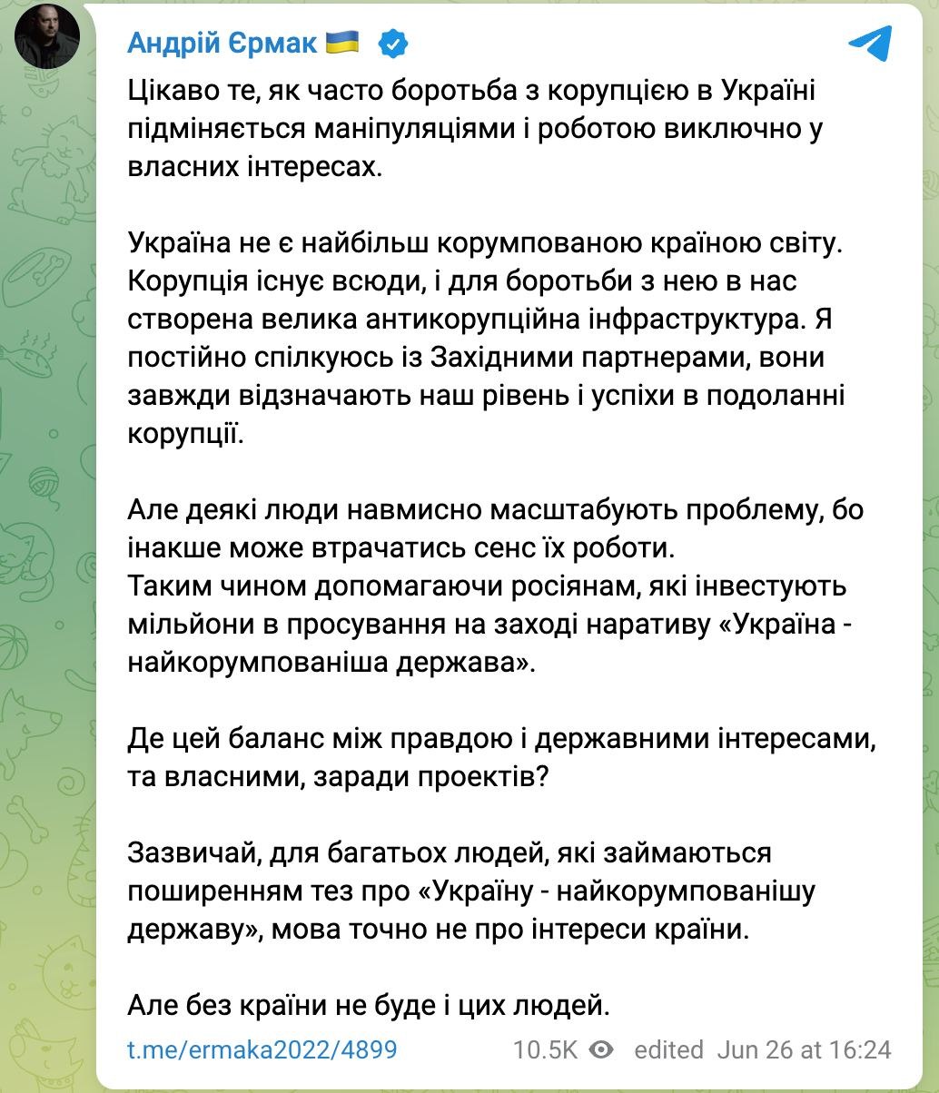 Ілюстрація до публікації «Ваші думки?»