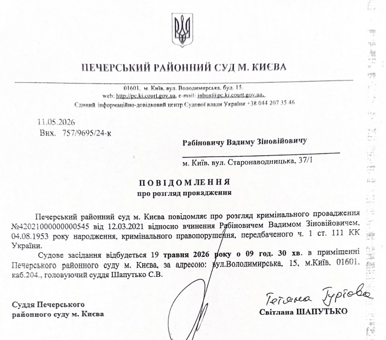 Ілюстрація до публікації «Як думаєте, прийде?»