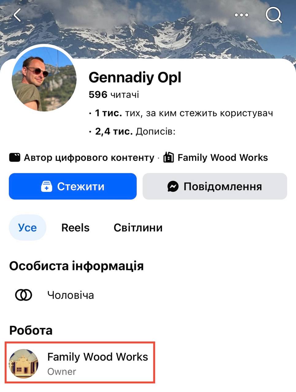 Ілюстрація до публікації «Фігурант справи “Мідас” Геннадій Опальчук, який переказав 89% своїх доходів на будівництво кооперативу “Династія”, має гральний бізнес.»