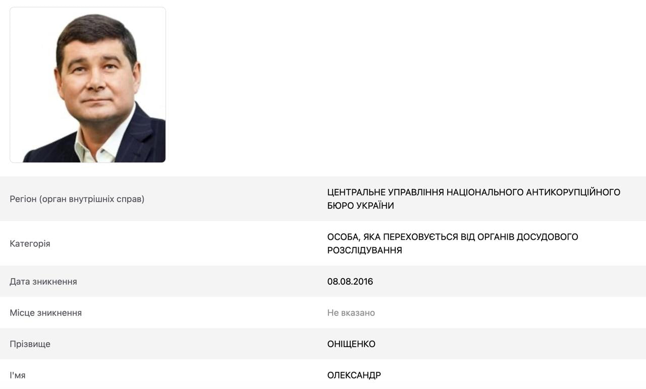 Ілюстрація до публікації «Довга нарада: як справу екснардепа Оніщенка "розвалили" через безтурботність суддів ВАКС»