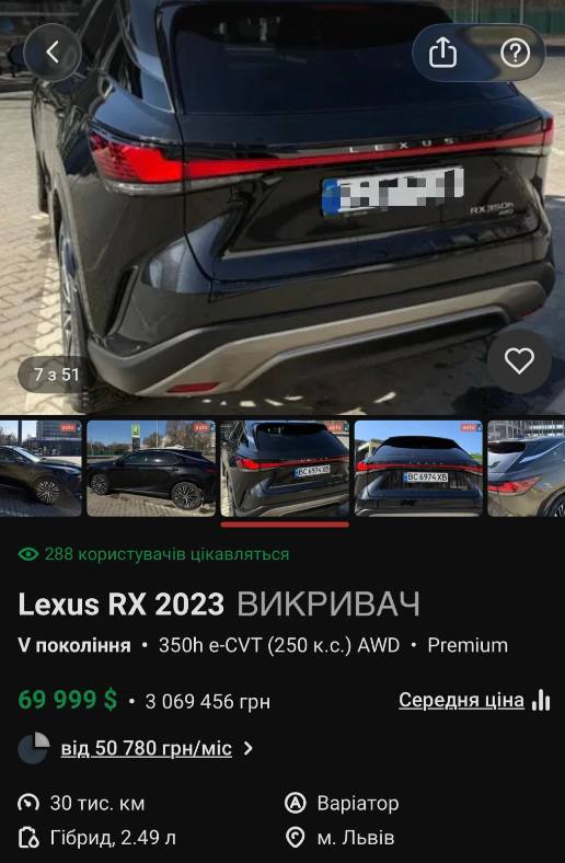 Ілюстрація до публікації «Суддя Тетяна Кагановська з Київський апеляційний суду вказала придбання Lexus за… 100 тисяч гривень. Це чорний LEXUS RX 350H (2023) д/н КА0770МХ.»