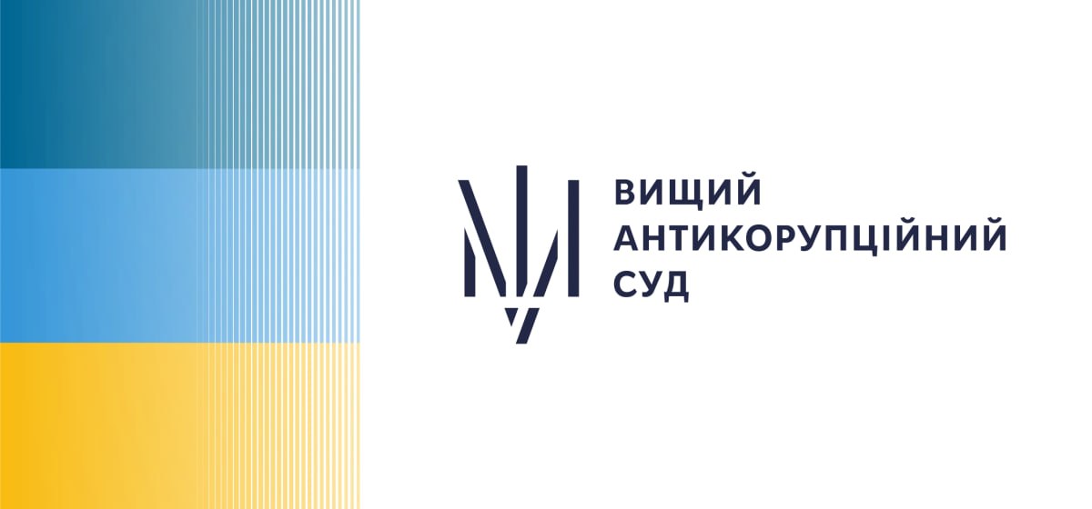 Ілюстрація до публікації «Топкорупціонери масово виходять на волю через угоди зі слідством, а 43 вироки ВАКС залишаються засекреченими»