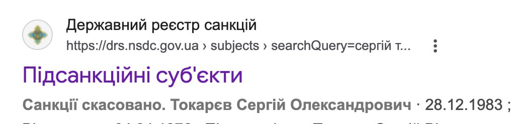 Ілюстрація до публікації «Російський бізнесмен та власник казино Сергій Токарєв поки що програв битку за Вікіпедію»