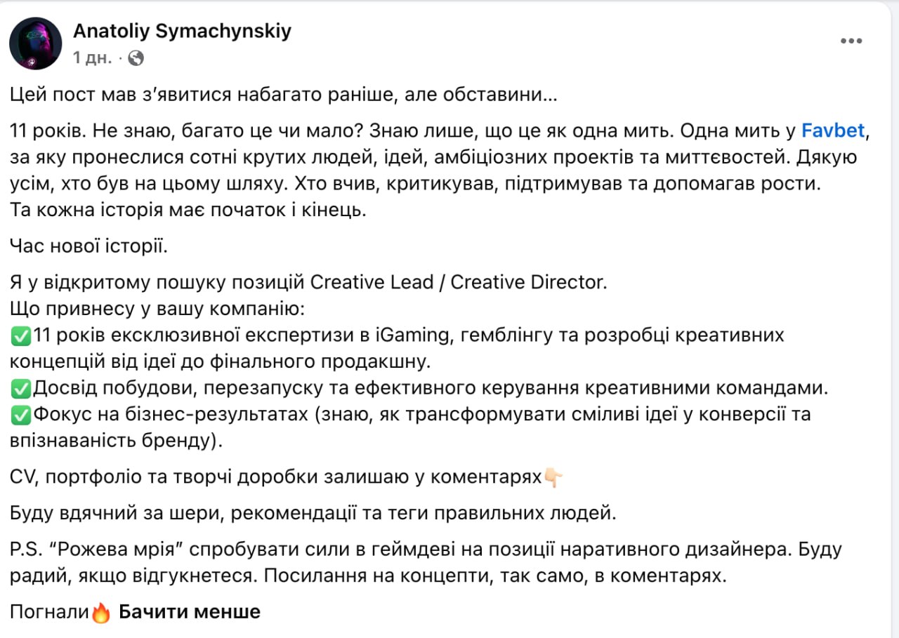 Ілюстрація до публікації «Favbet лишають спеціалісти. Що трапилося?»