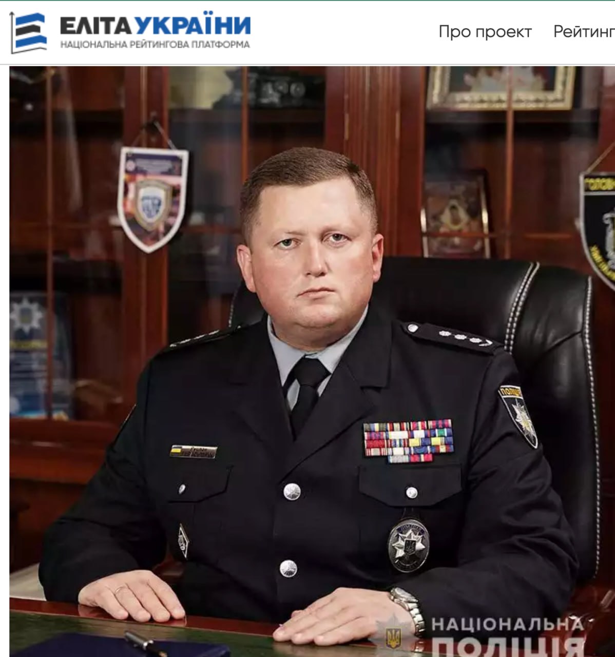 Ілюстрація до публікації «Звільнений начальник поліції Хмельницької області Руслан Герасимчук»